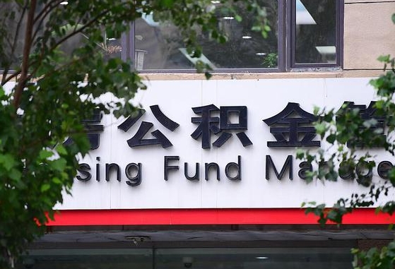 广东离职后公积金怎么帮取（离职了公积金如何取出）